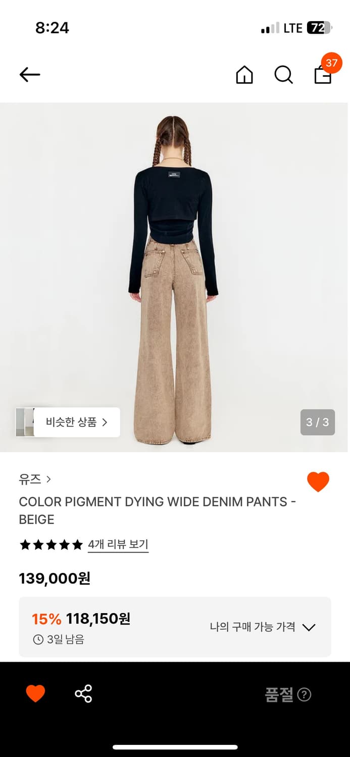 yuse 피그먼트 와이드 데님 상품이미지3