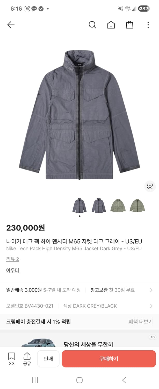 나이키 스톤맛 바람막이 상품이미지7