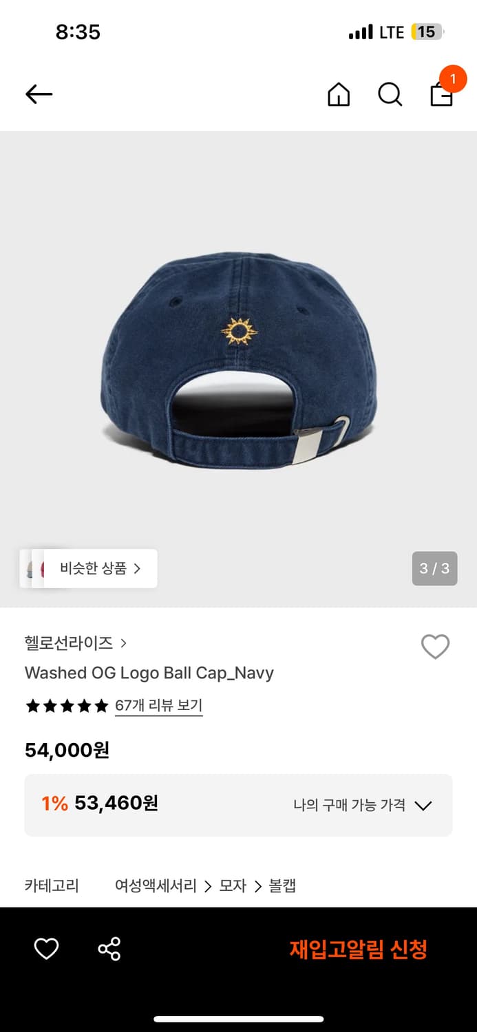 헬로선라이즈 Washed OG Logo Ball Cap_Navy 상품이미지3