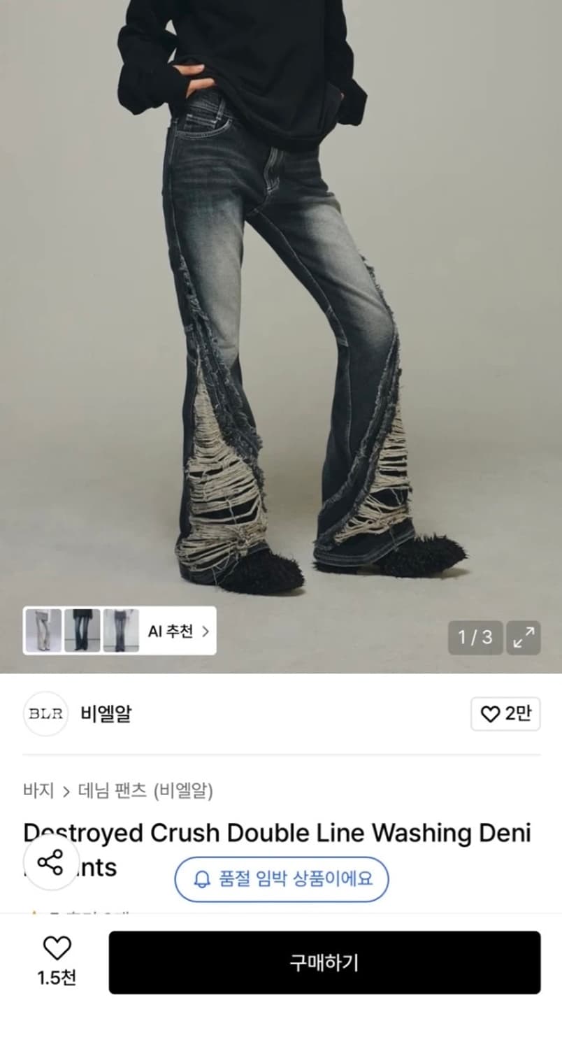 BLR 부츠컷 팬츠 상품이미지1