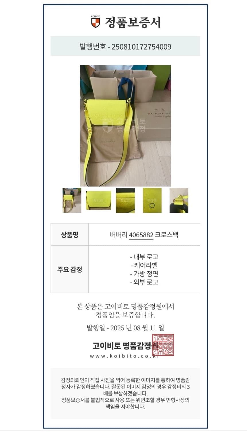 (정품) 버버리 4065882 엠보싱 레더 크로스백 상품이미지7