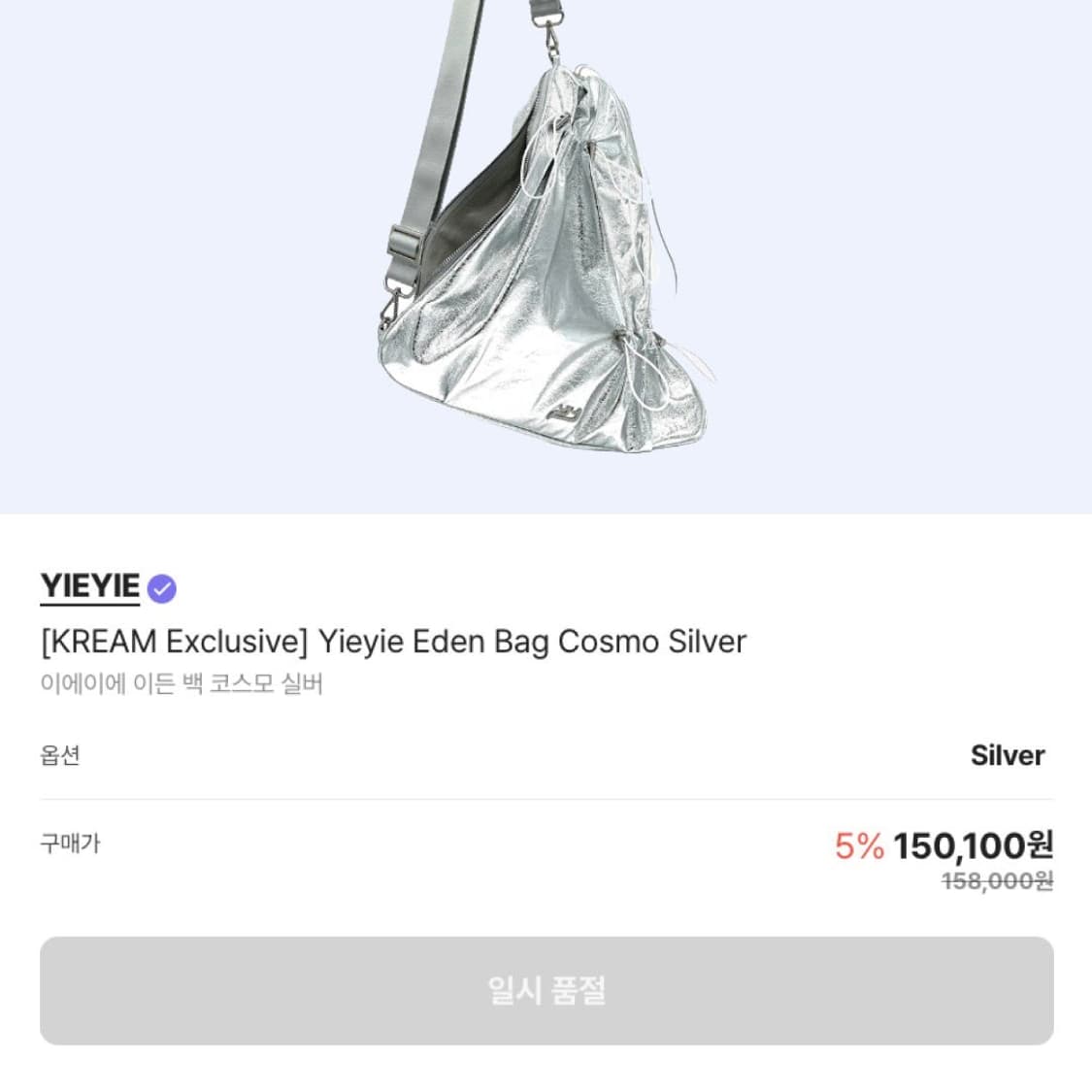 이에이에 yieyie 실버백 상품이미지1