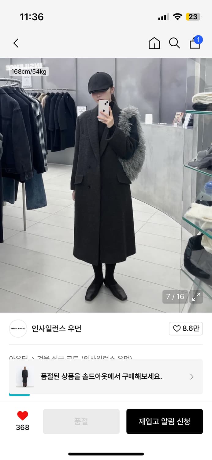 인사일런스 우먼 부클 울 트윌 코트 차콜 상품이미지1