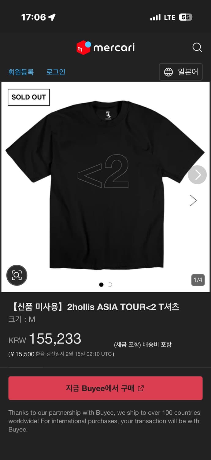 투홀리스 2hollis 아시아투어 Merch 반팔 상품이미지2
