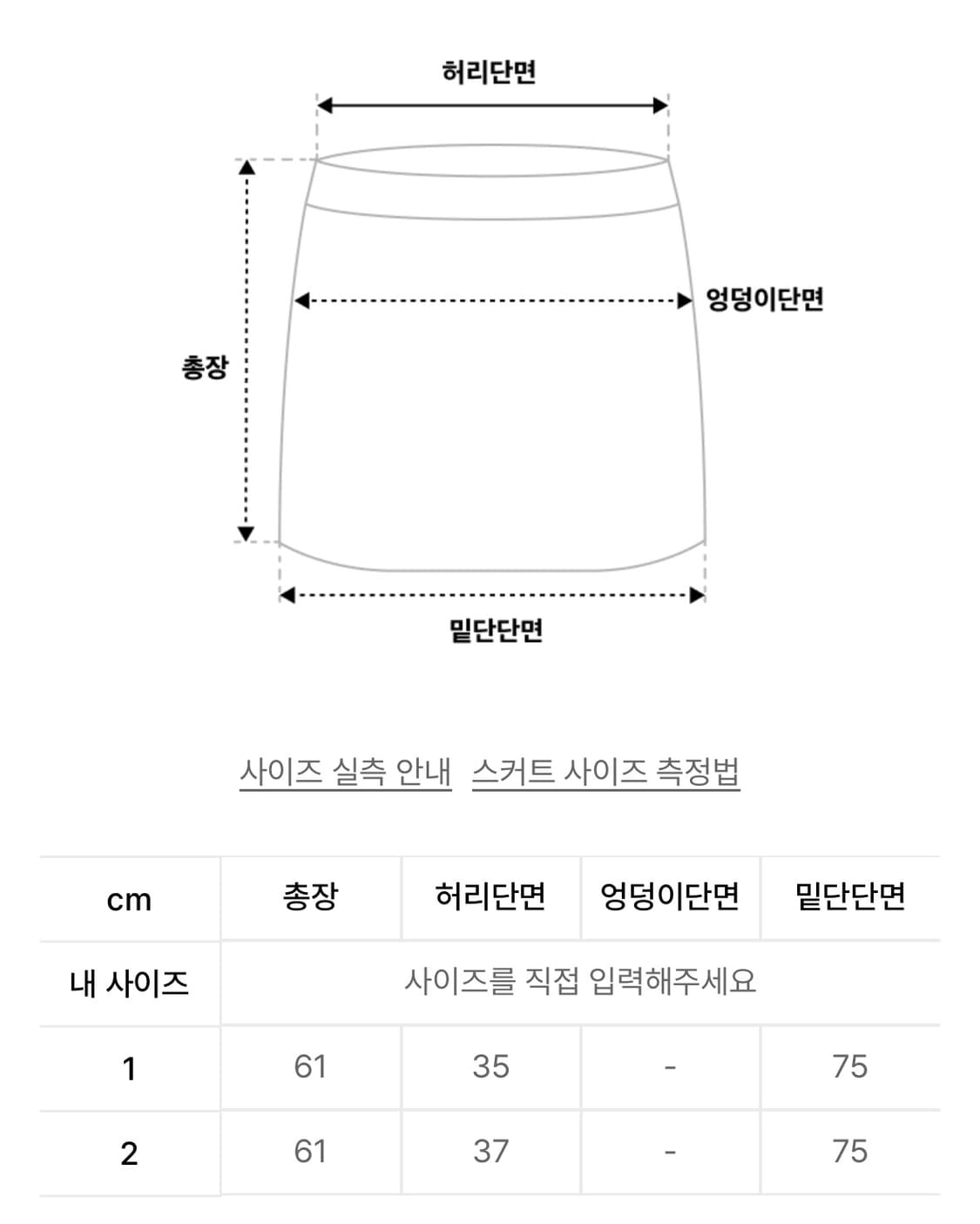 코이세이오 FAIRY STRING SKIRT WHITE 상품이미지2