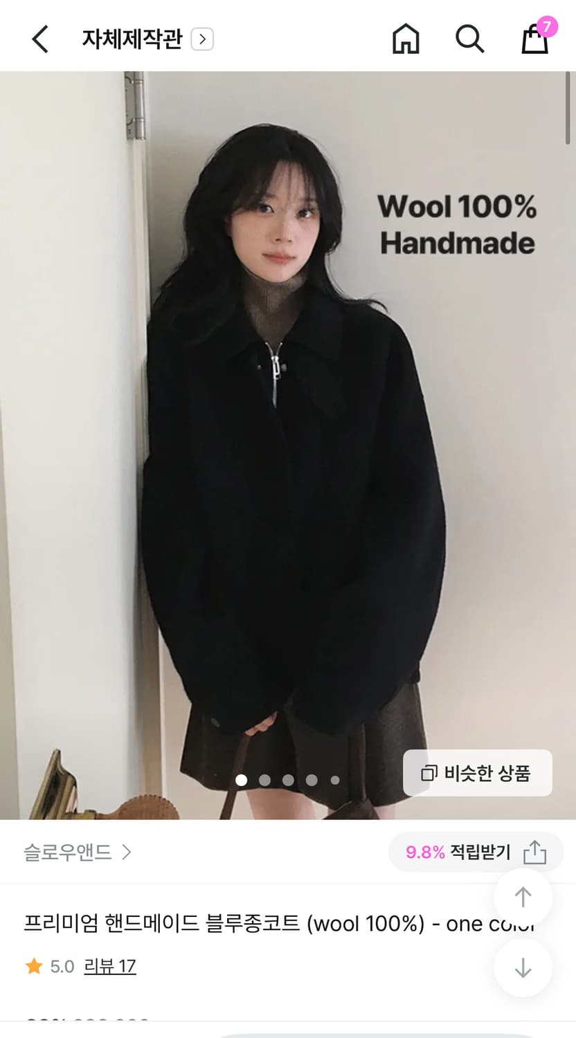 슬로우앤드 블루종코트 상품이미지1