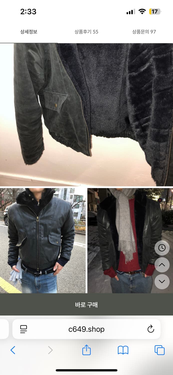 가죽 퍼 자켓 상품이미지3