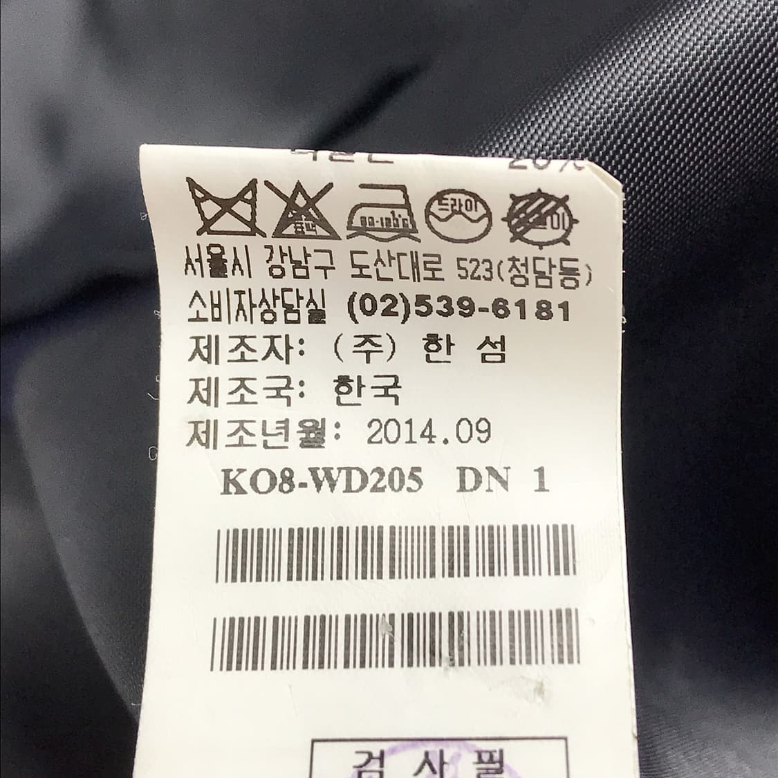 시스템 SYSTEM 니트 슬림핏 자켓 남성95 상품이미지9