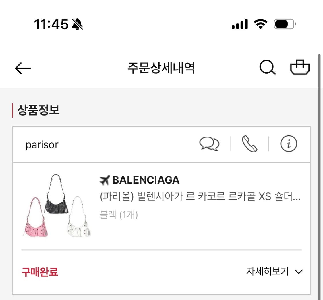 발렌시아가 르커골 XS 블랙 상품이미지4