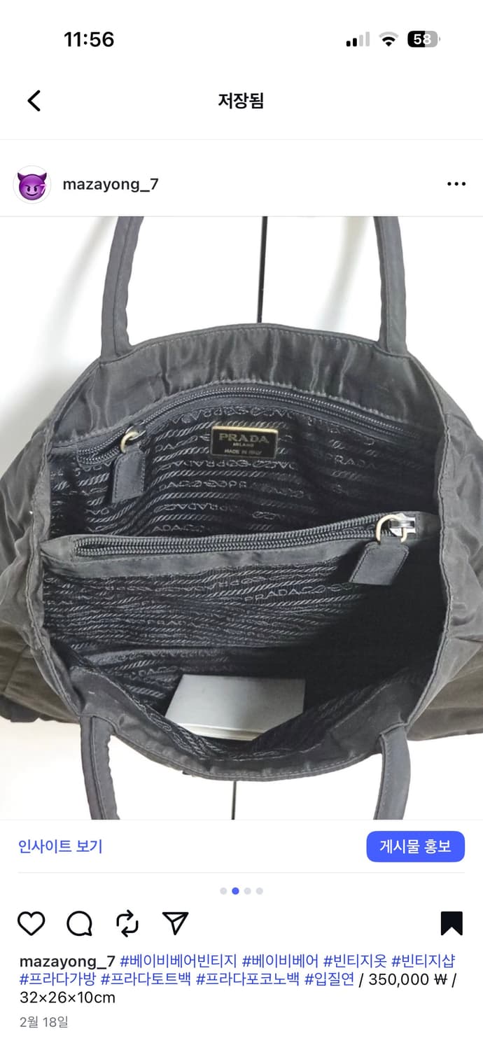 프라다 포코노 테수토 토트백 가방 상품이미지2