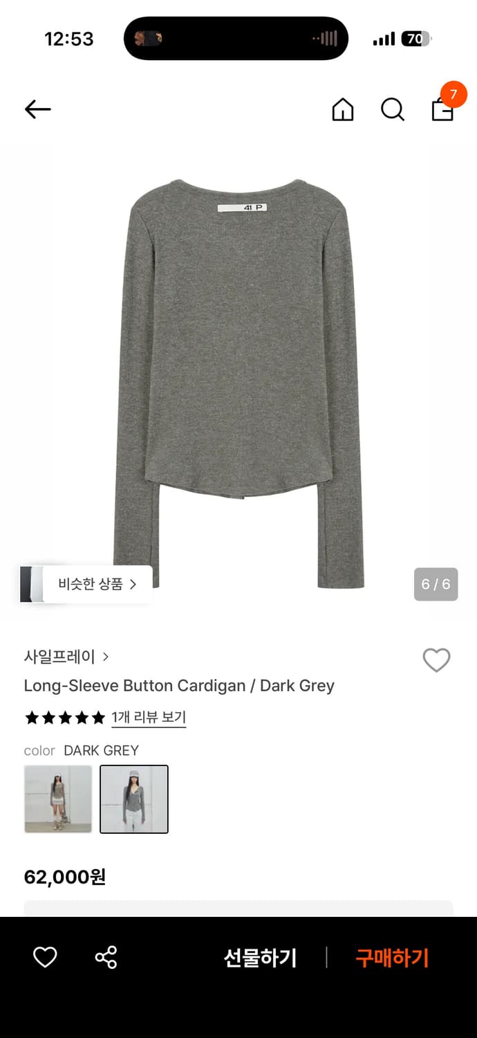사일프레이 Long-Sleeve Button Cardigan grey 상품이미지3