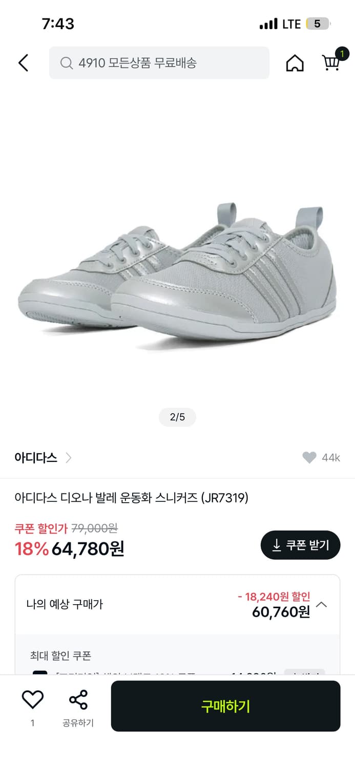 아디다스 디오나 발레 실버 JR7319 240사이즈 상품이미지6