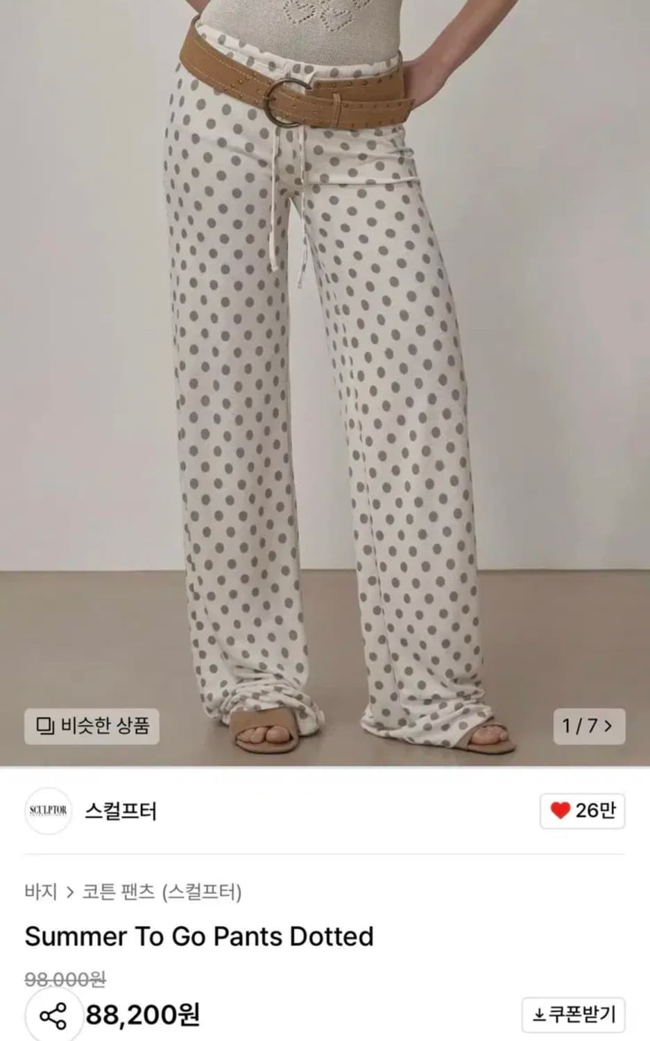 스컬프터 Summer To Go Pants Dotted 상품이미지1