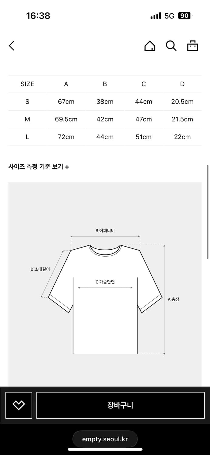 히스테릭글래머 티셔츠 상품이미지2