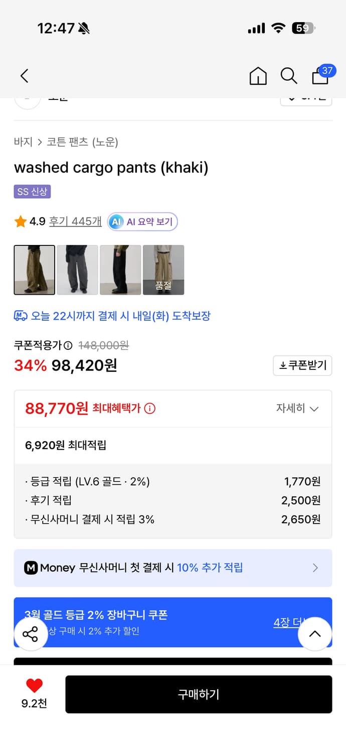 노운 워시드 카고 팬츠 카키 1사이즈 새상품 싸게 팝니다 상품이미지2