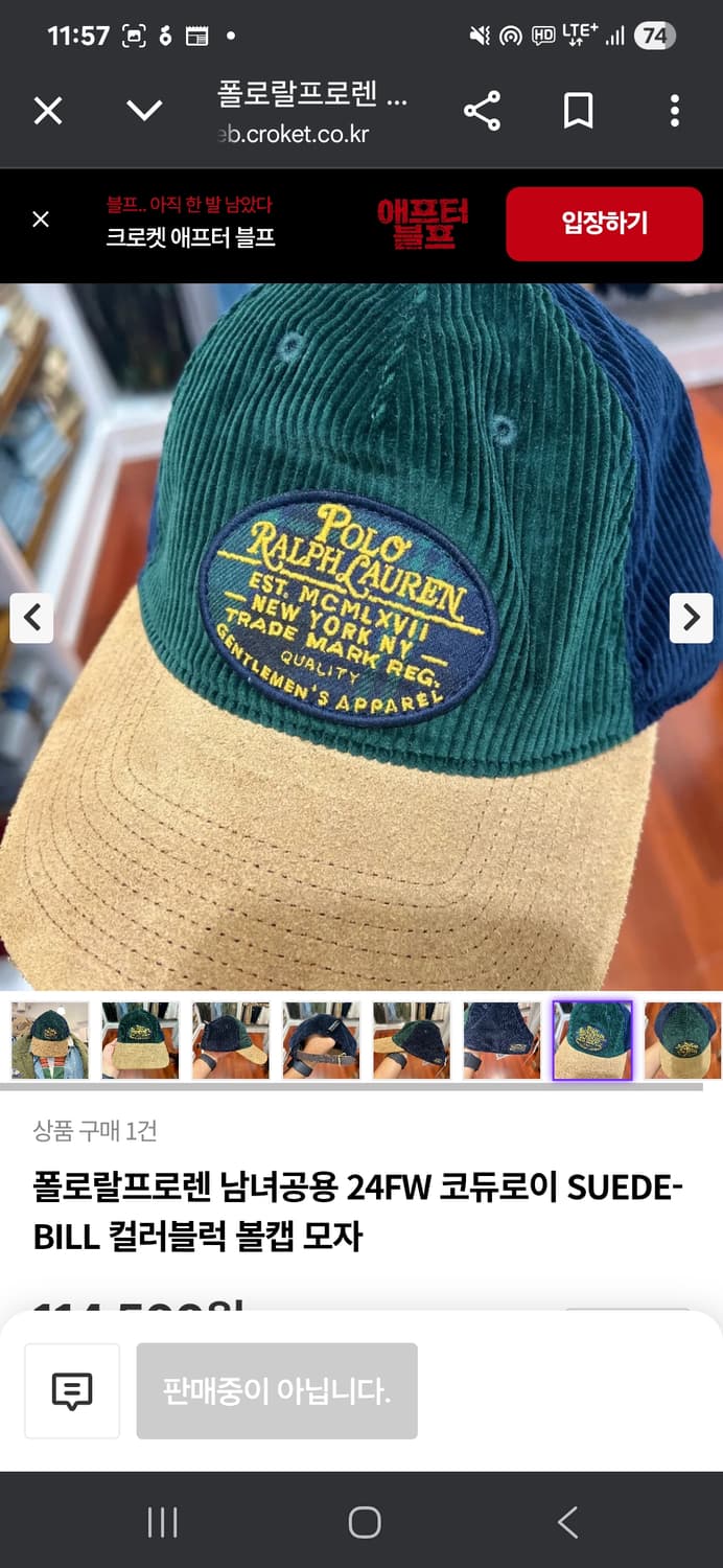 폴로 코듀로이 스웨이드볼캡 정품  상품이미지5