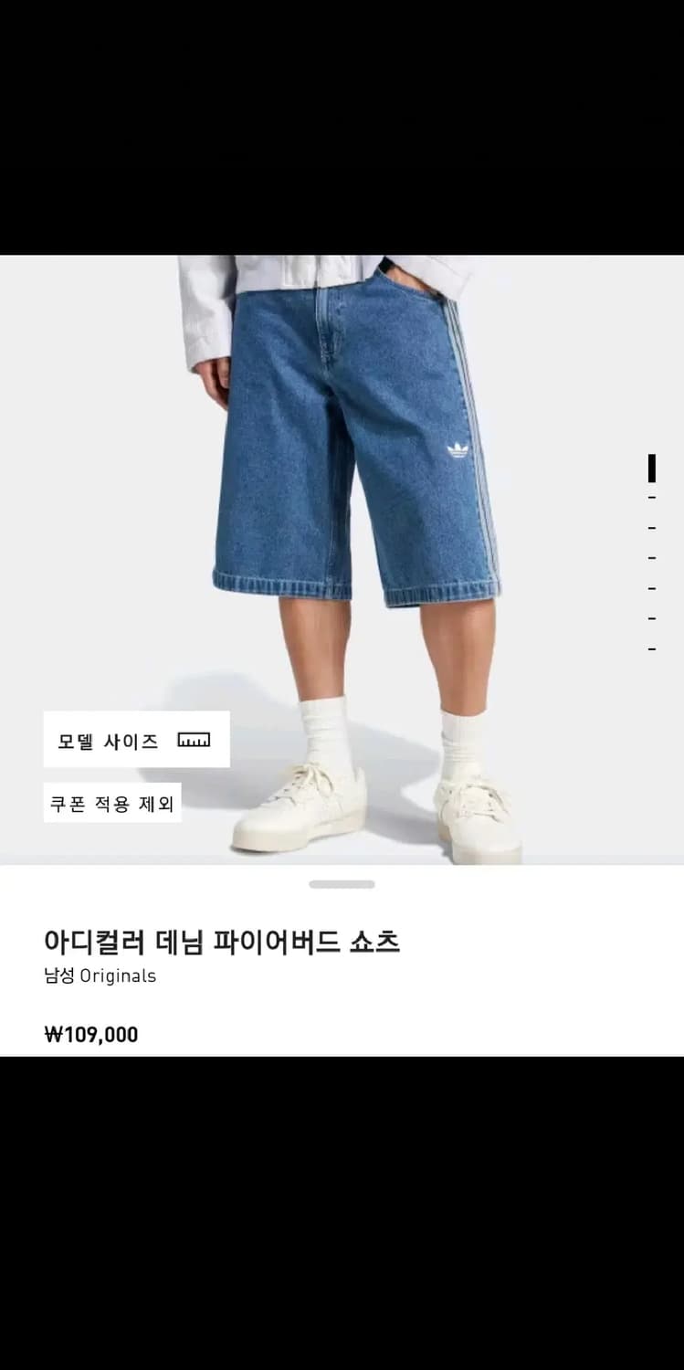 아디다스 데님 버뮤다팬츠 / 32사이즈 상품이미지1
