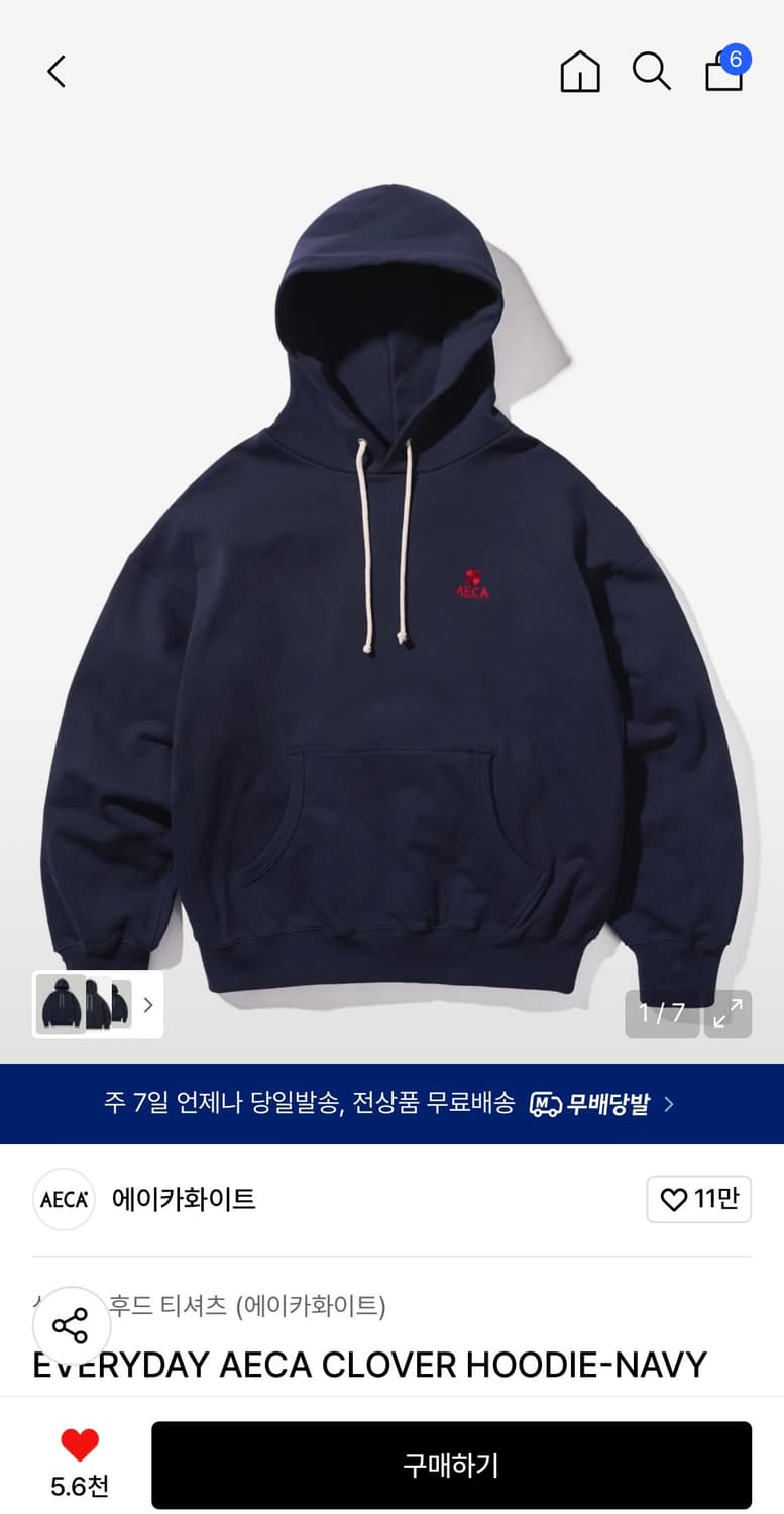 에이카화이트 - 에이키 클로버 후드티 상품이미지1