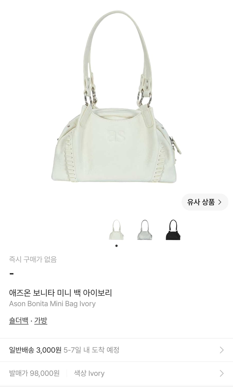 애즈온 보니타 미니 숄더백 아이보리 상품이미지1