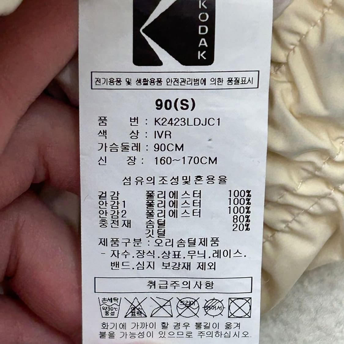 코닥 에센셜 스텐넥 숏다운 자켓 S 상품이미지6