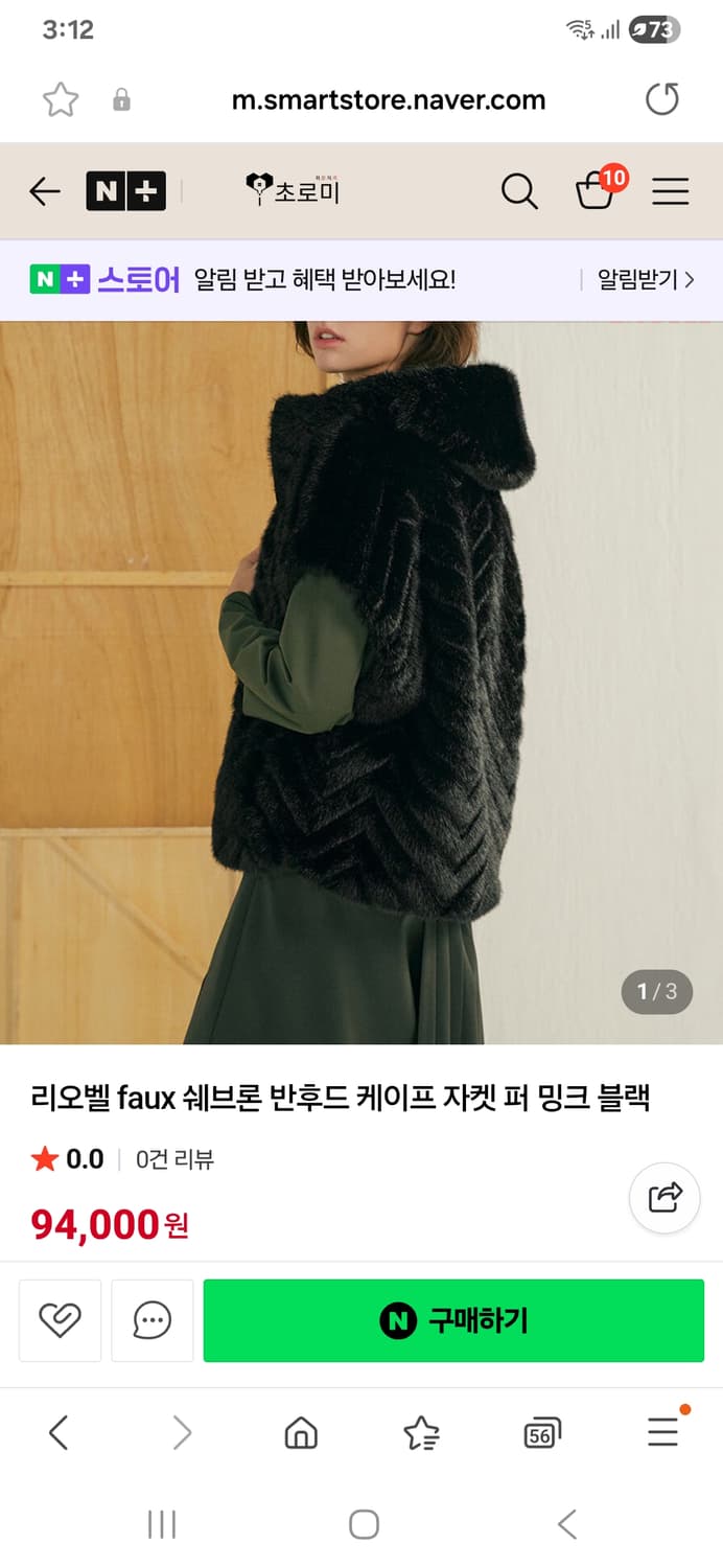 liobell 리오벨 퍼 자켓 케이프 밍크 후드 조끼 베스트 상품이미지1