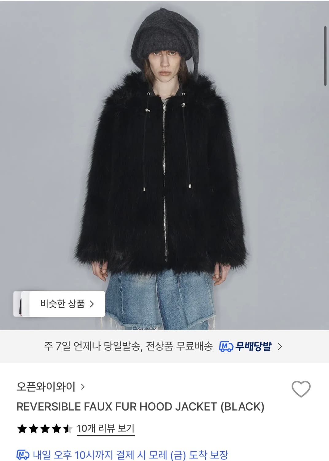 오픈와이와이 리버시블 퍼 후드 자켓 상품이미지1