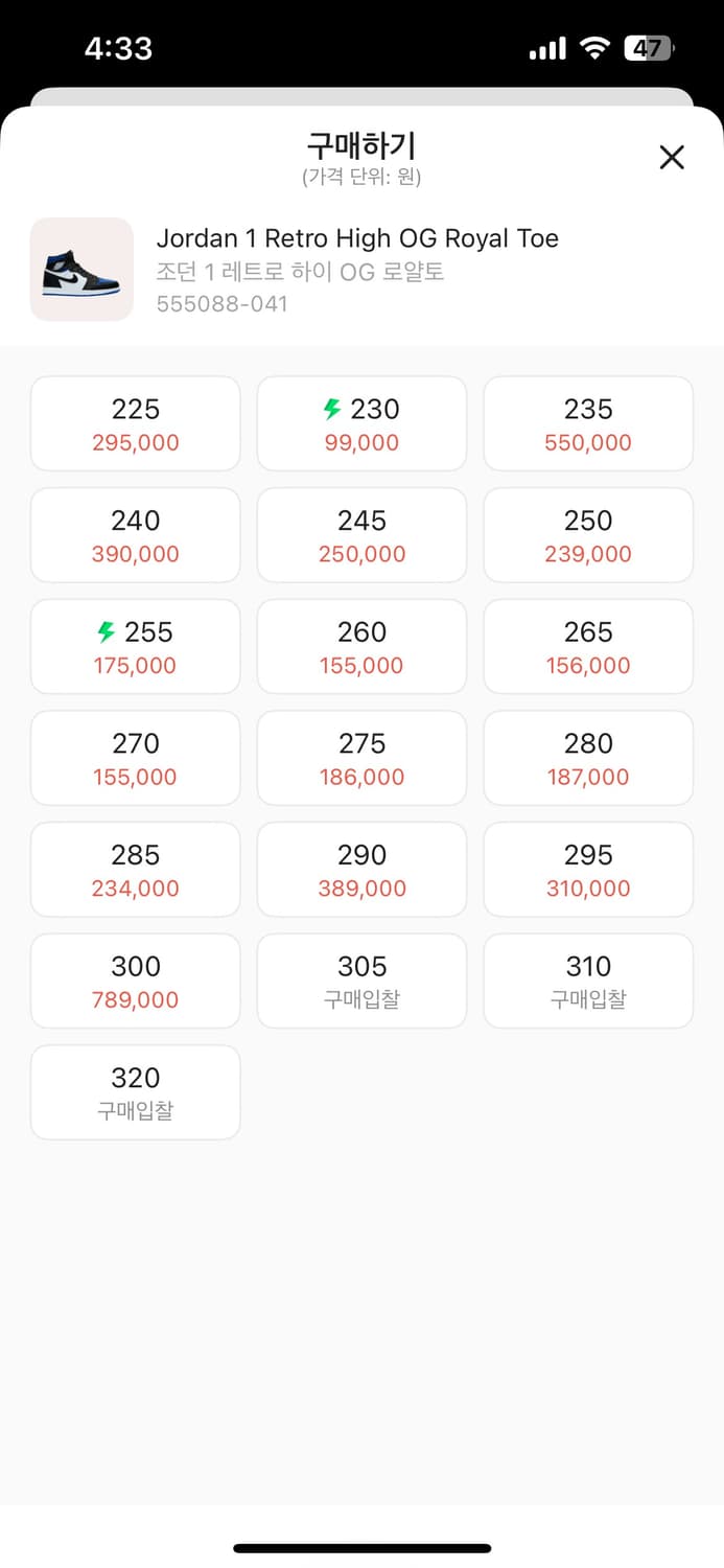 조던 1 레트로 하이 OG 로얄토 295 상품이미지5