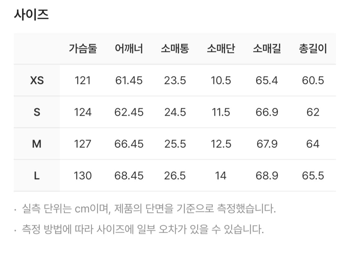 032C 바나나 슬리브 트랙자켓 블랙 M사이즈 상품이미지9