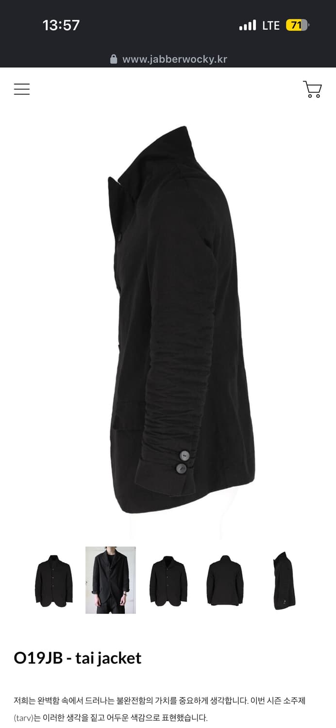 자바워키 O19JB - tai jacket 상품이미지5