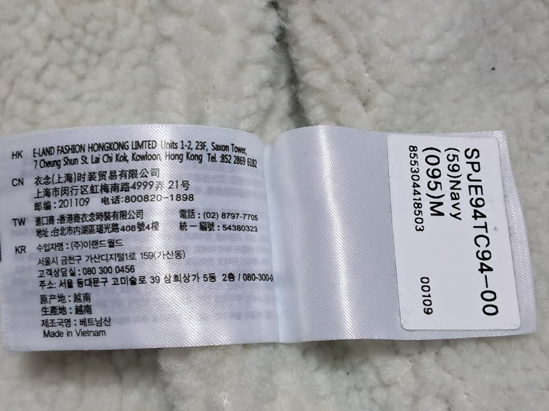 스파오 털안감 데님자켓 M 상품이미지10