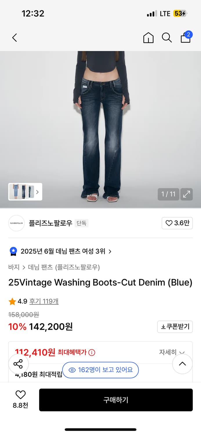 플리즈노팔로우 닝닝 부츠컷 상품이미지1