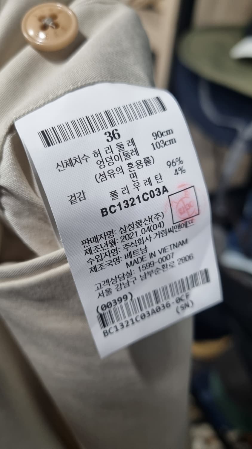 빈폴 코튼팬츠(봄 여름용) 표기36(실측 35) 컨디션10/9 상품이미지6