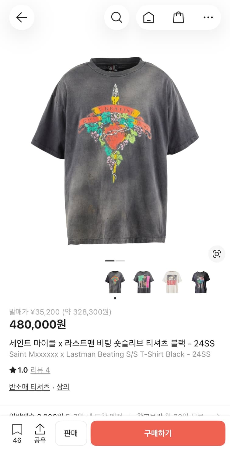 세인트마이클 라스트맨 비팅 반팔 (L) 상품이미지9