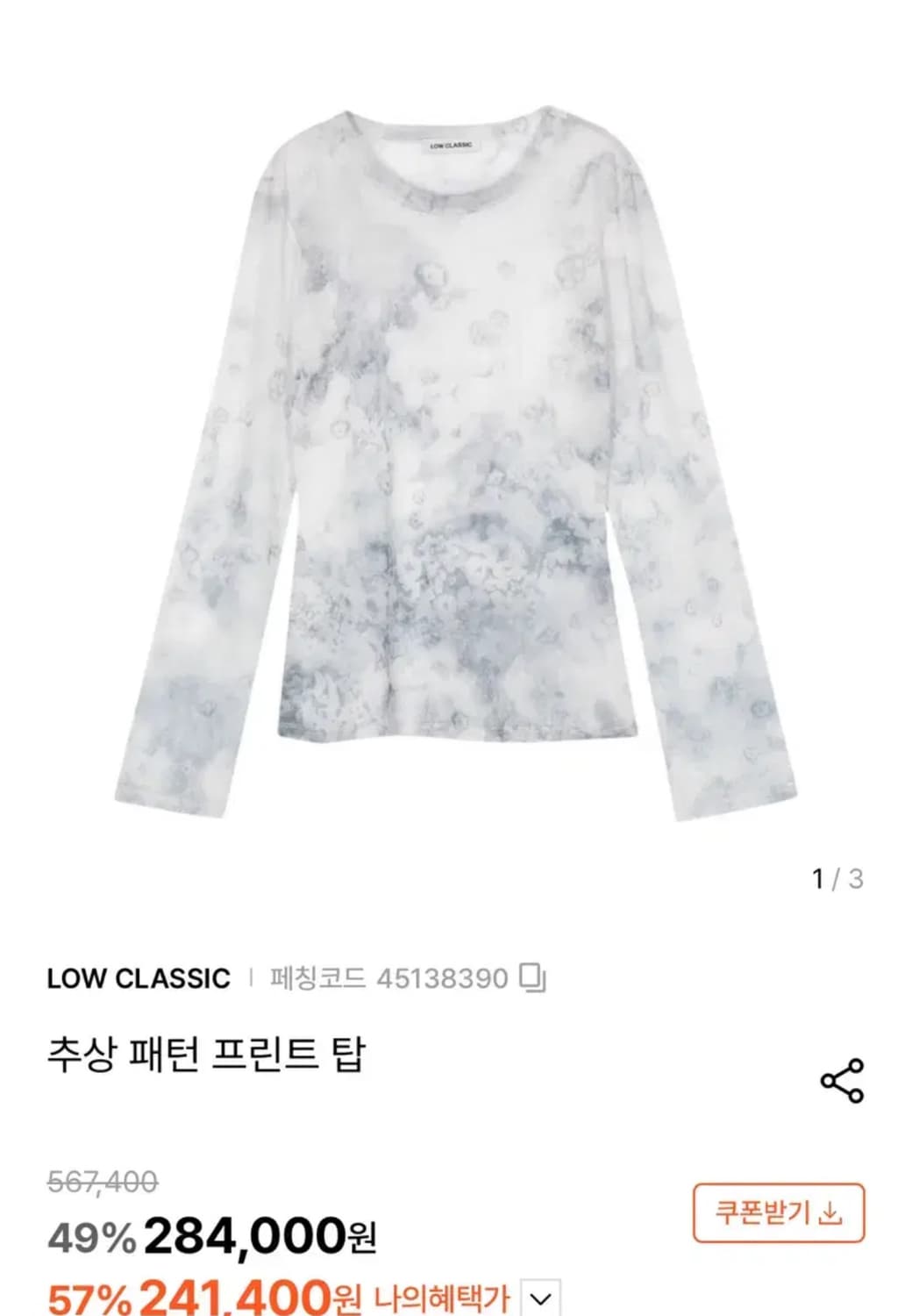 로우클래식 플라워 시스루 롱슬리브 빈티지 상품이미지2