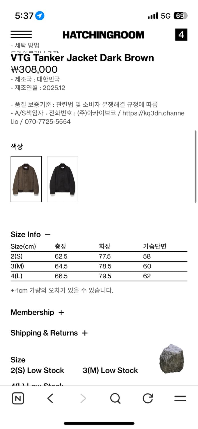 해칭룸-VTG Tanker Jacket Dark Brown 상품이미지3