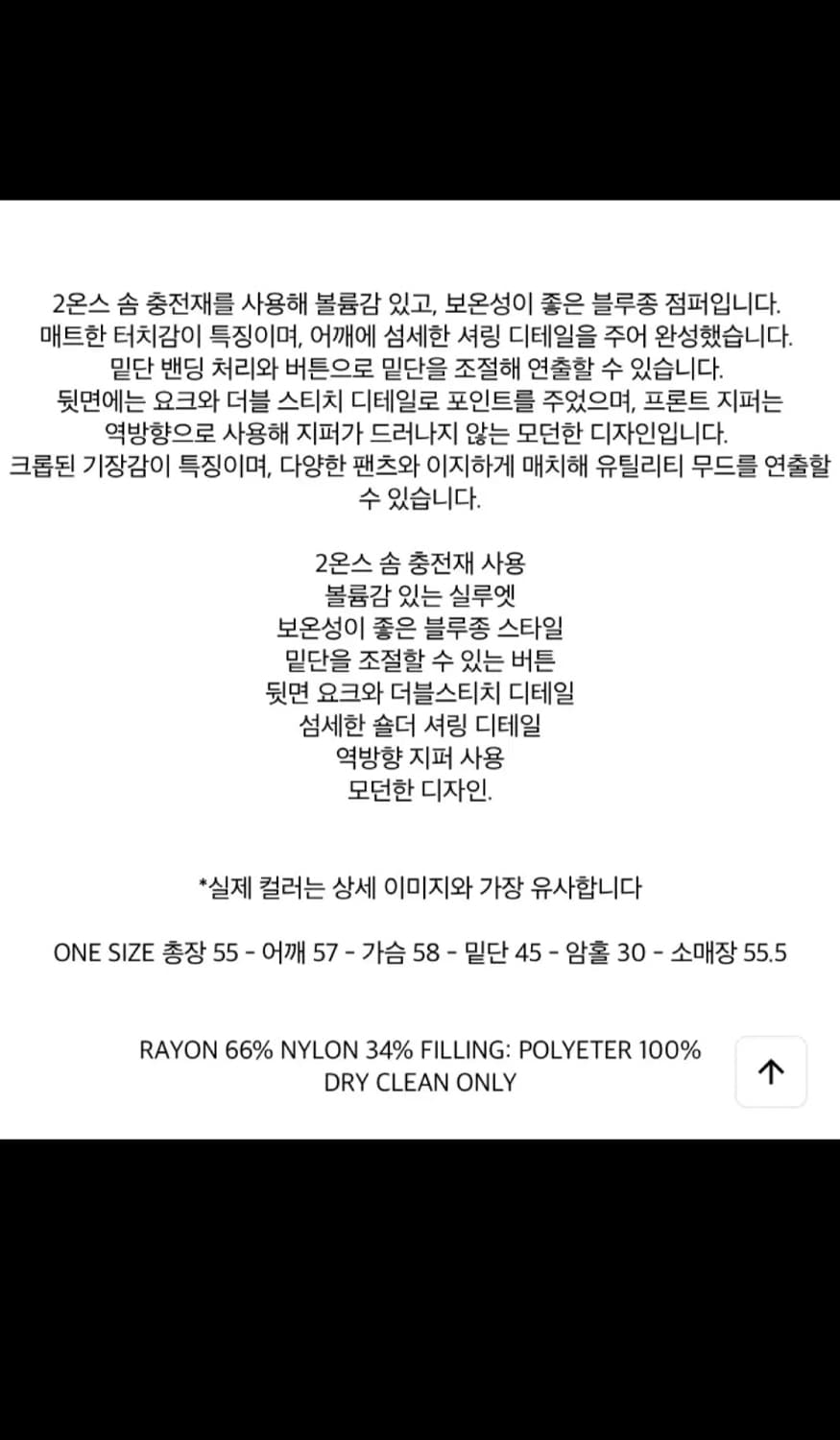 아모멘토 패디드 셔링 크롭 점퍼 상품이미지4