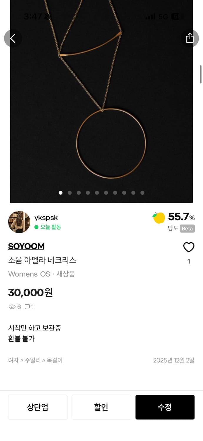 ppiyac님 시계목걸이 상품이미지2