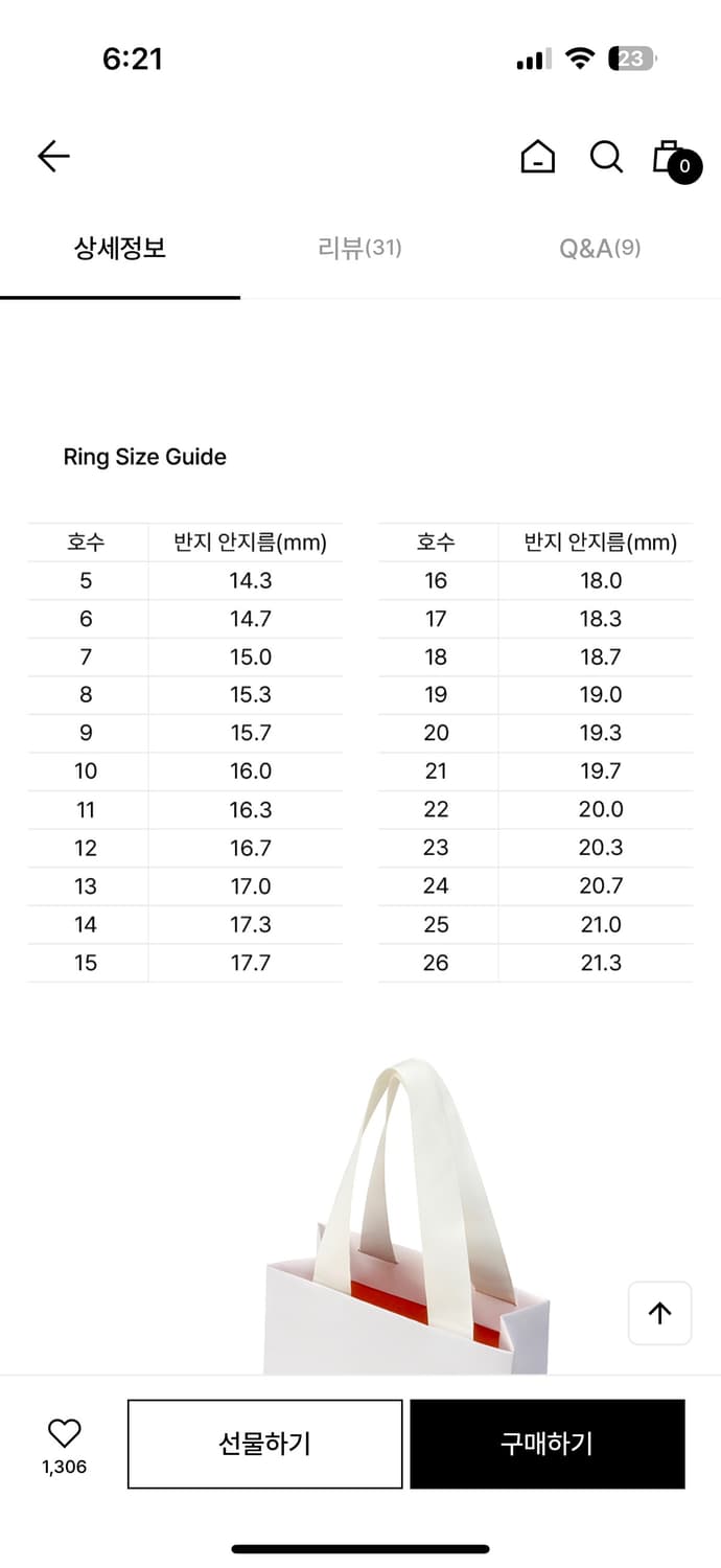 바이이에르 [925 silver] Rope ring (White) 17호 상품이미지3
