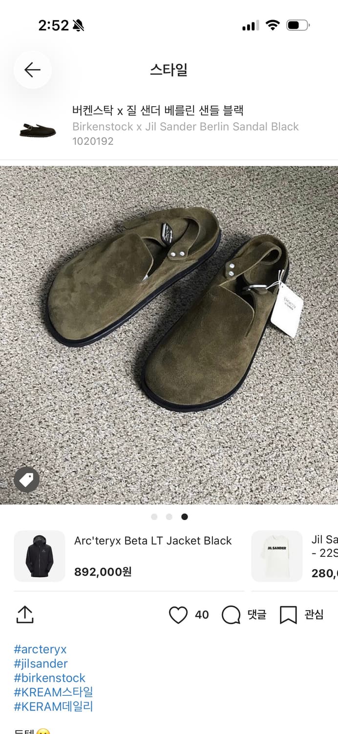 버켄스탁 질샌더 베를린 카키 39사이즈 상품이미지8