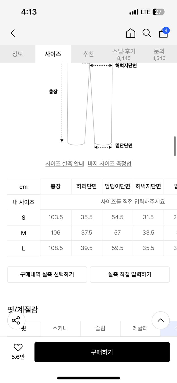 낫포너드 데님 상품이미지4
