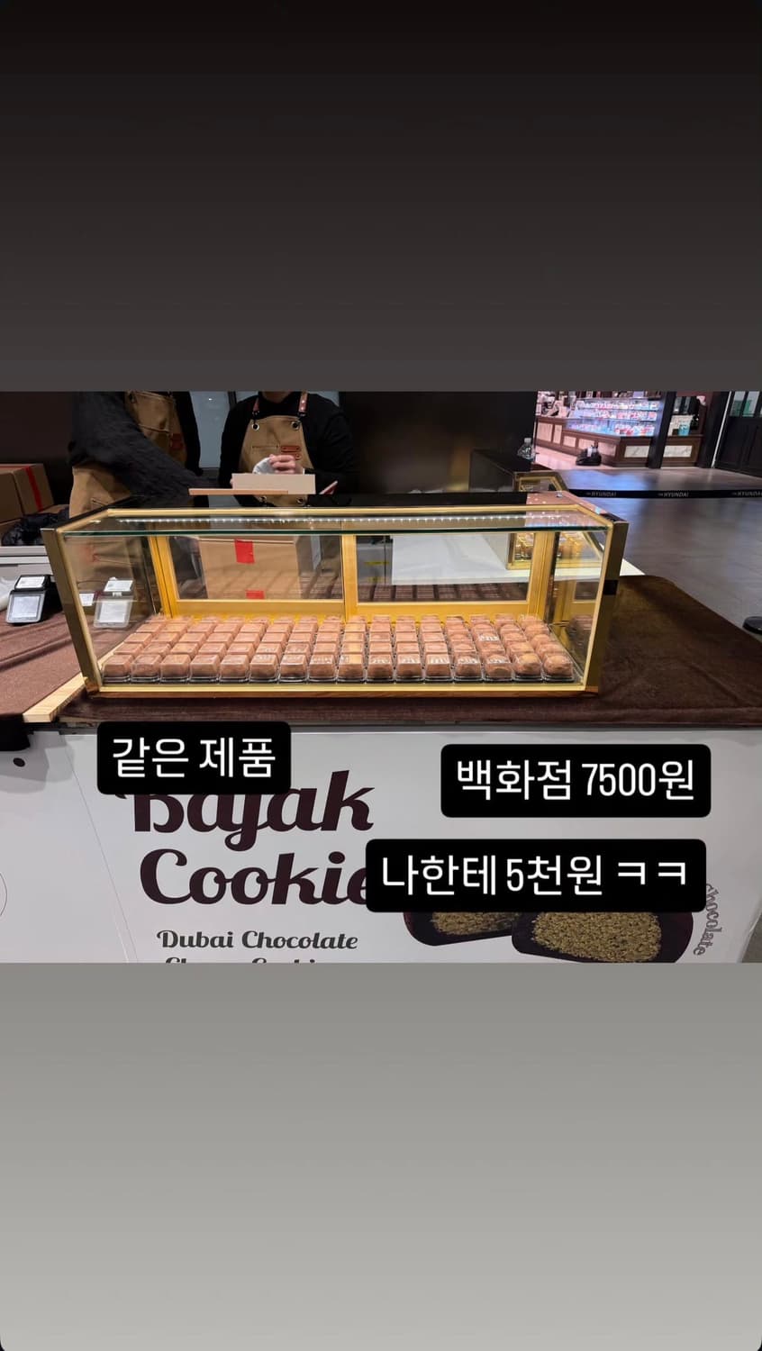 두바이 쫀득 쿠키 상품이미지7