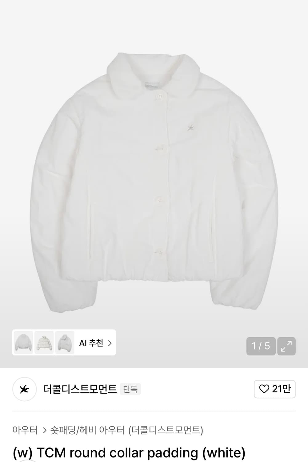 더콜디스트모먼트 패딩 상품이미지1