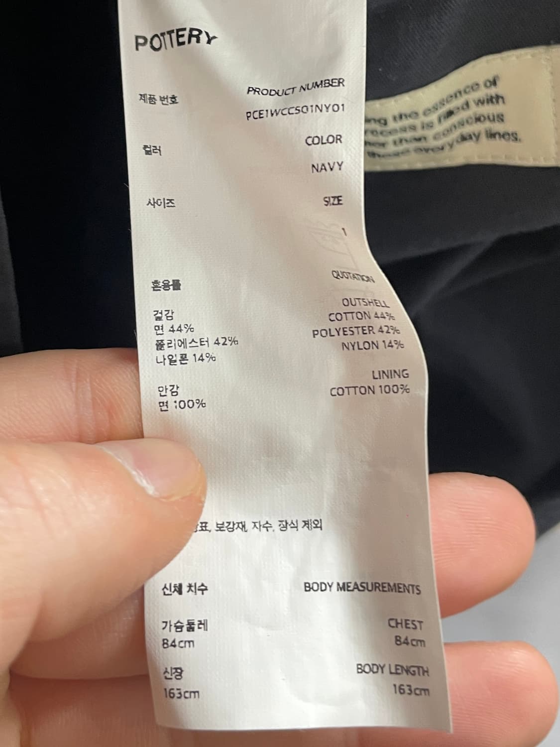 24ss 포터리 네이비 싱글 트렌치 맥코트 (on.402) 상품이미지5