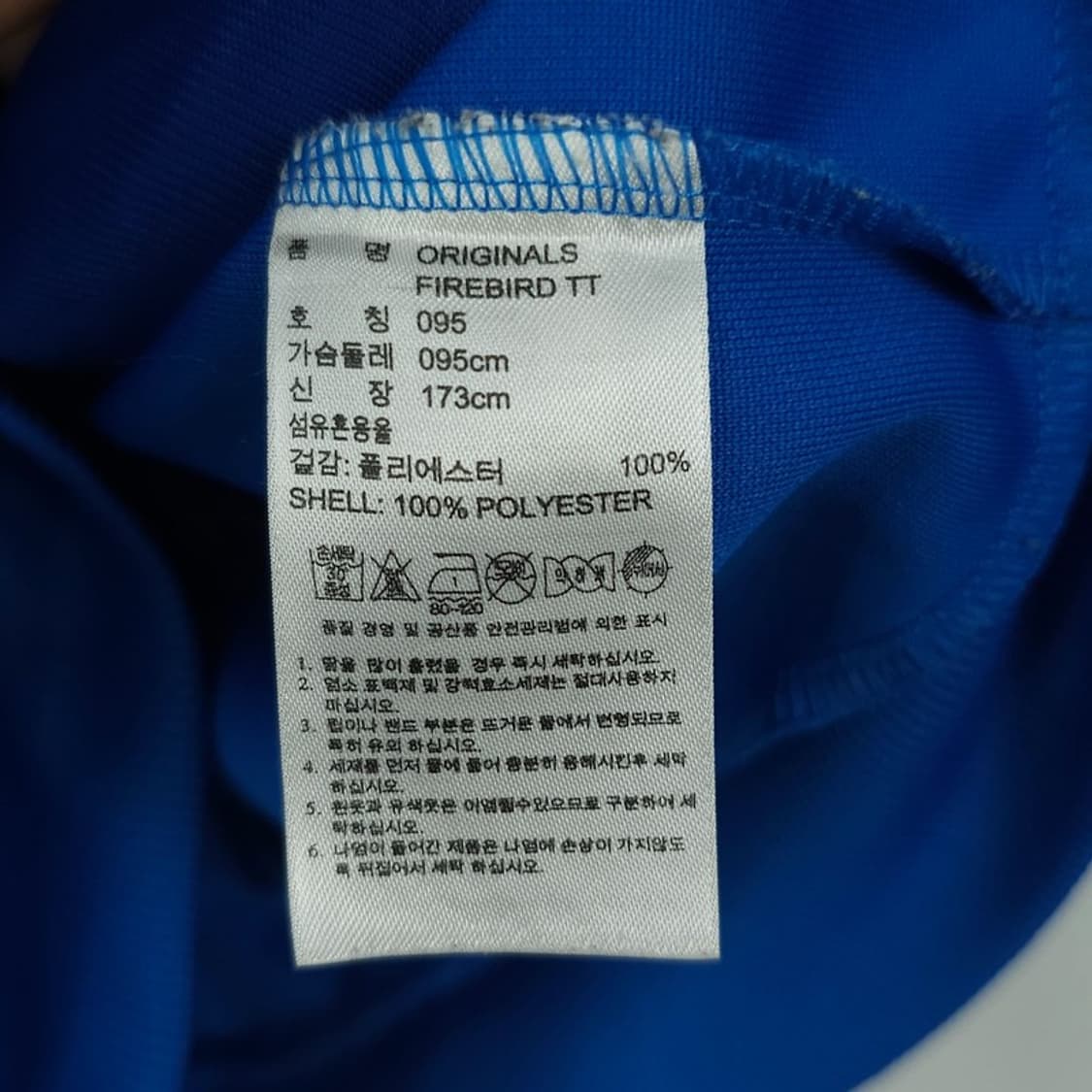 [아디다스] 파이어버드 져지 트랙탑 집업 자켓 블루 M21360 상품이미지8