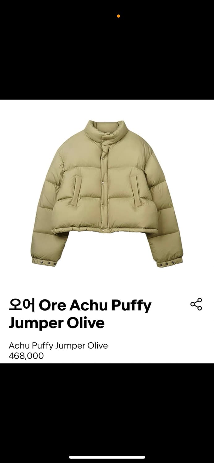 오어 ore 아츄 패딩 올리브 색상 상품이미지3