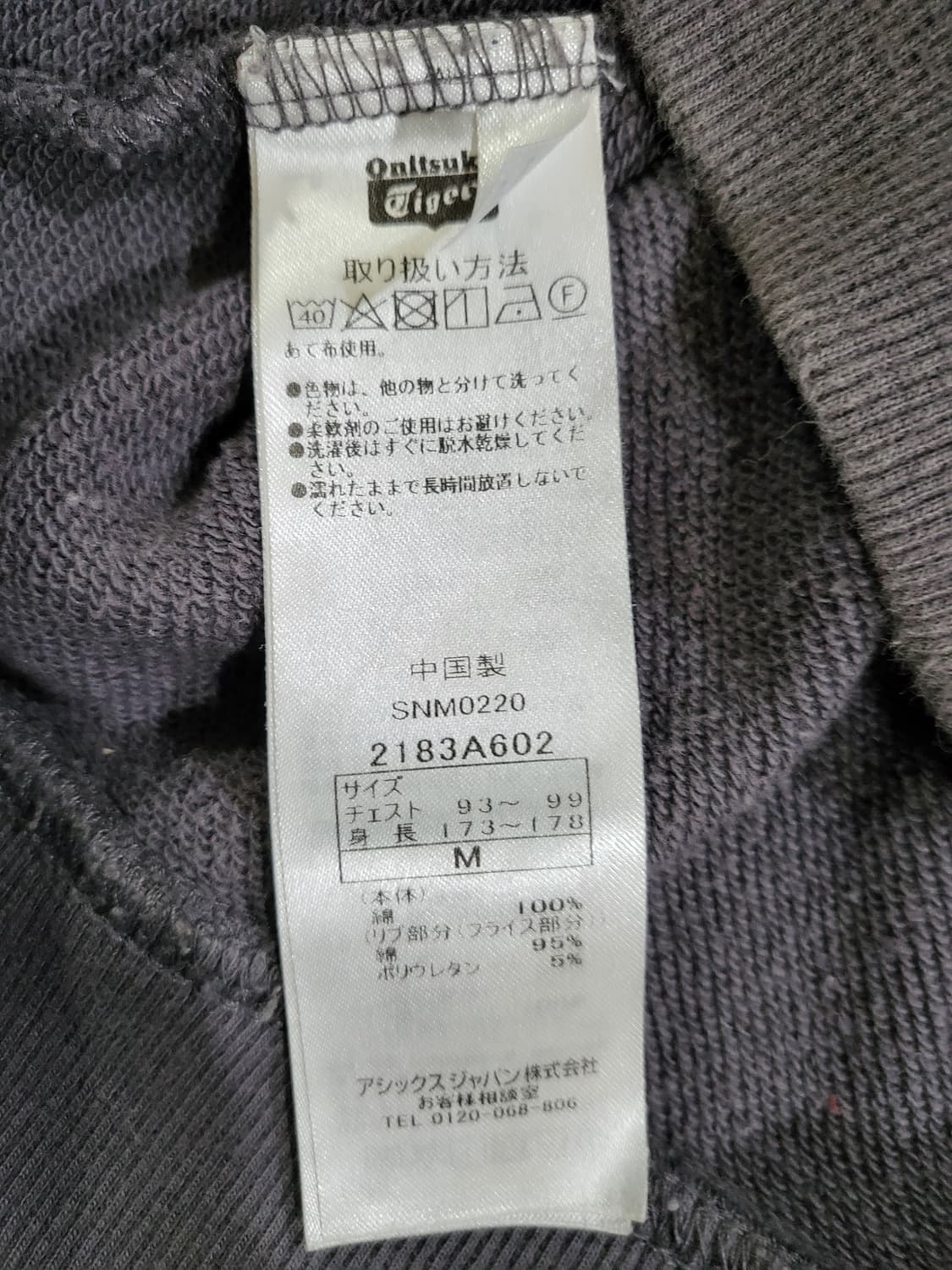 오니츠카타이거 맨투맨 상품이미지4