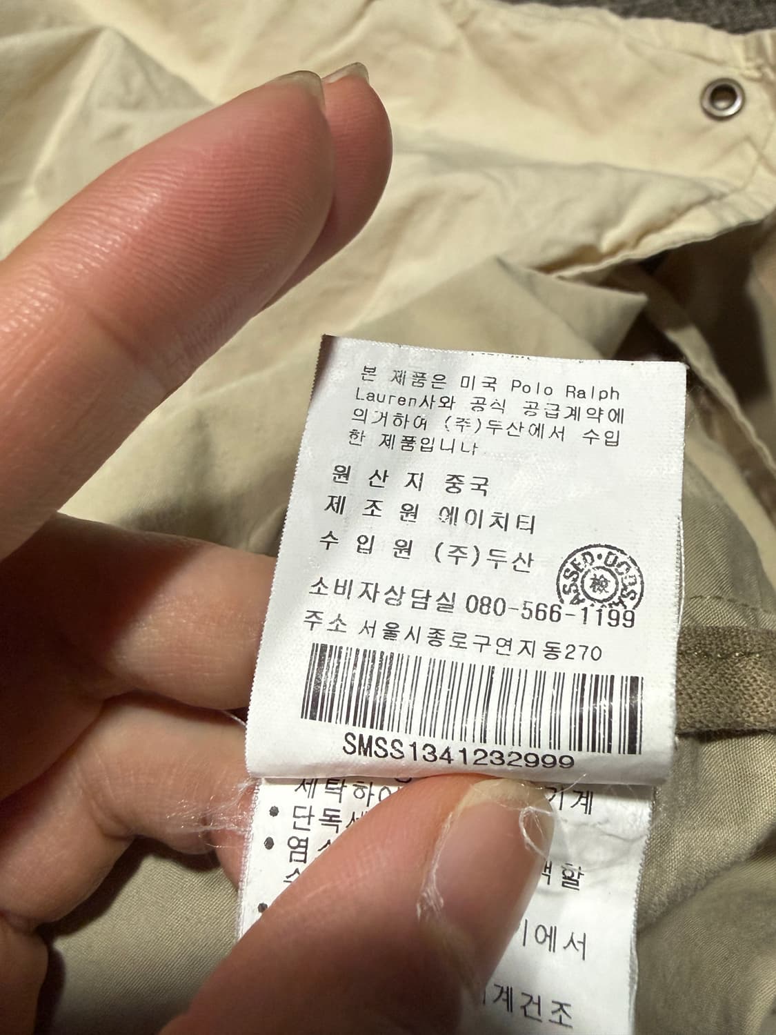 Polo Ralph Lauren 폴로 랄프로렌 필드자켓 상품이미지6