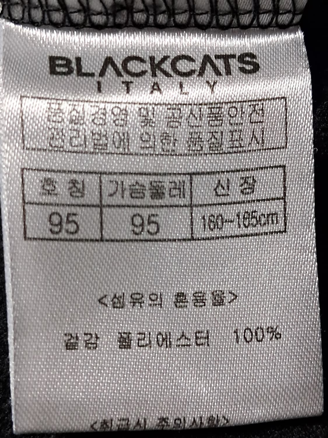 블랙캣츠 여성 긴팔티 95 상품이미지9