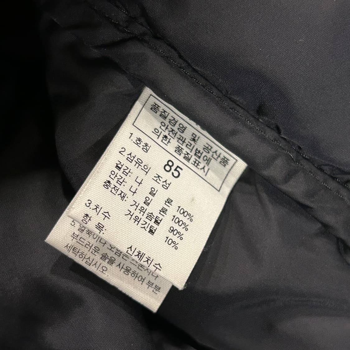 [85] 노스페이스 700 눕시 패딩 자켓 네이비 A397 상품이미지8