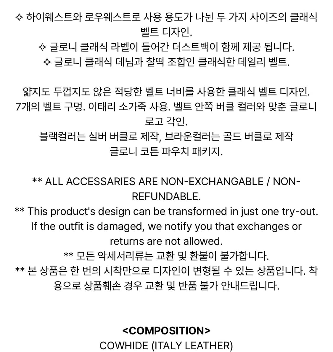 글로니 EVERYDAY G CLASSIC BELT 클래식 벨트 상품이미지7